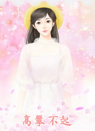 盛夏被风吹散小说青梅江北完结版
